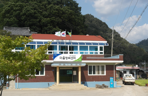 문경우로실마을-마을센터