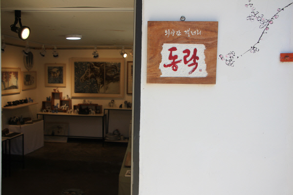 칠곡옻밭마을-동락