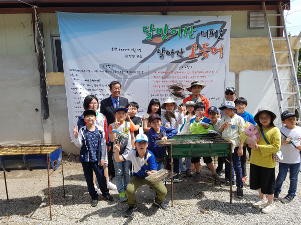 안동몽실언니마을-간고등어