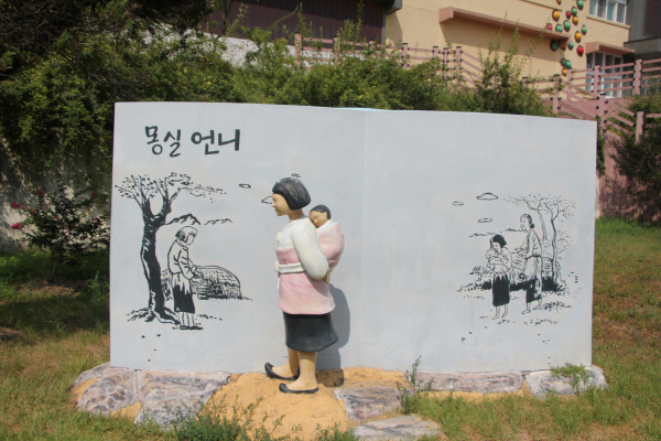 몽실언니마을-몽실