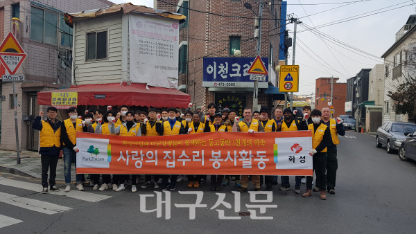 화성자원봉사단, 사랑의 집수리 봉사활동