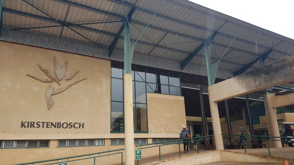 커스텐보쉬식물원1