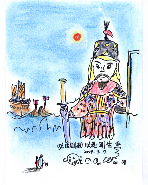 신택리지-이순신