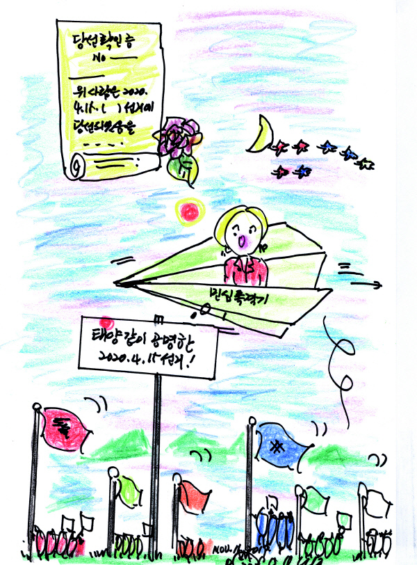 신대구택리지-총선결과