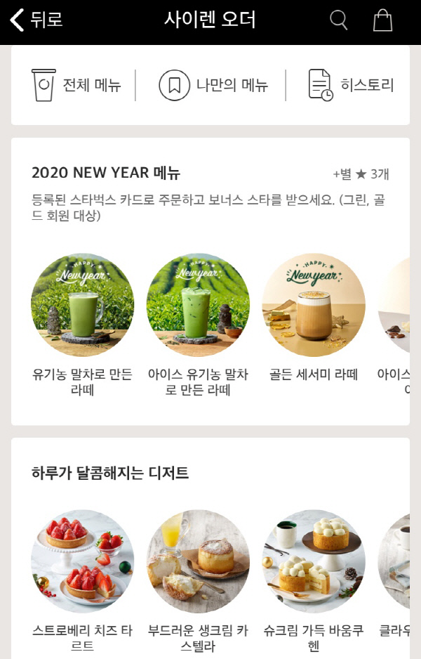 신년특집_초연결사회의명과암2