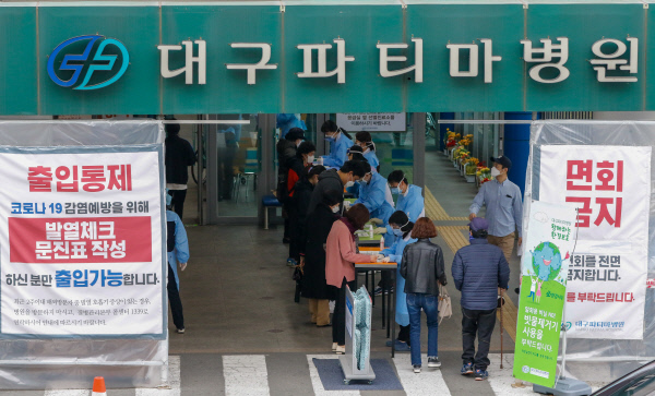 대구파티마병원1