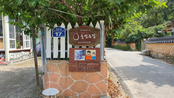 마을이야기-안내02