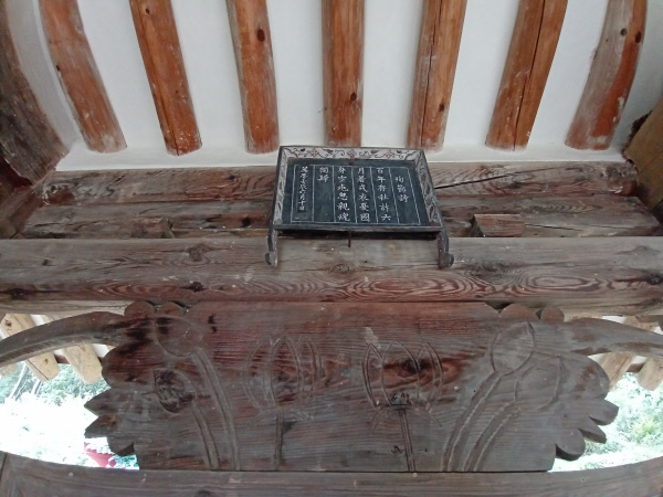 이장발의순절시를새긴편액