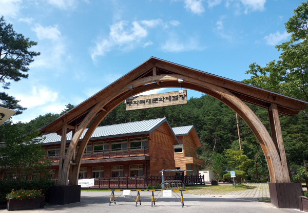 봉화목재문화체험장