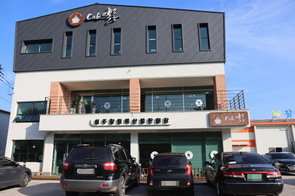 성주참외향기마을-회관