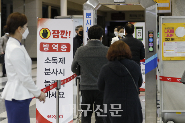 중소·벤처기업대축전-소독