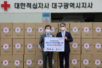 화성장학문화재단-마스크기탁