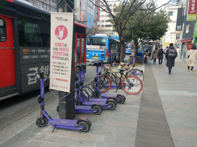 공유전동킥보드