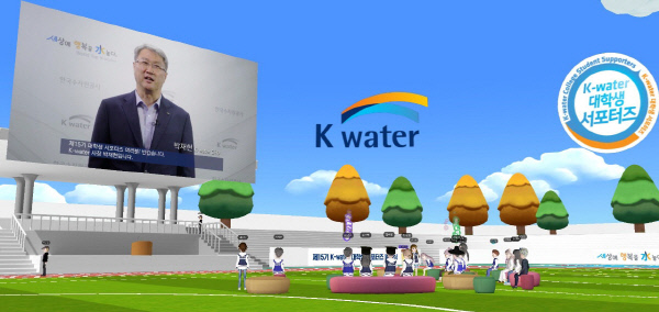 한국수자원공사