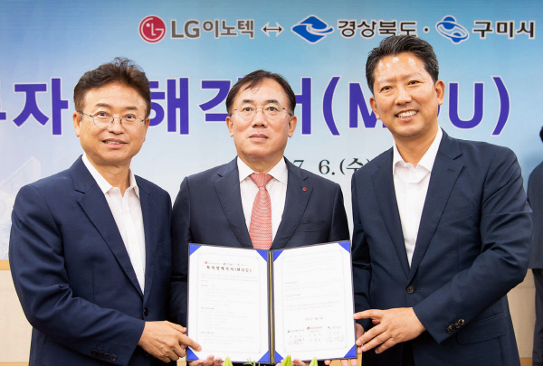 LG이노텍-구미공장에1조4천억투자