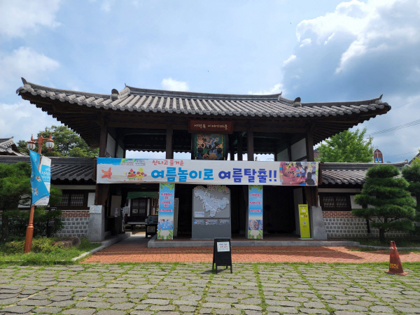 사라온이야기마을