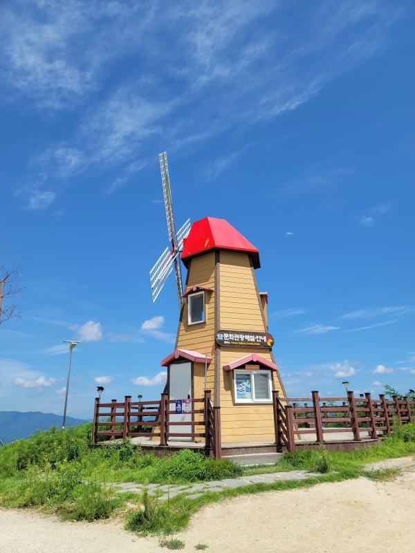 화산마을 풍차전망대