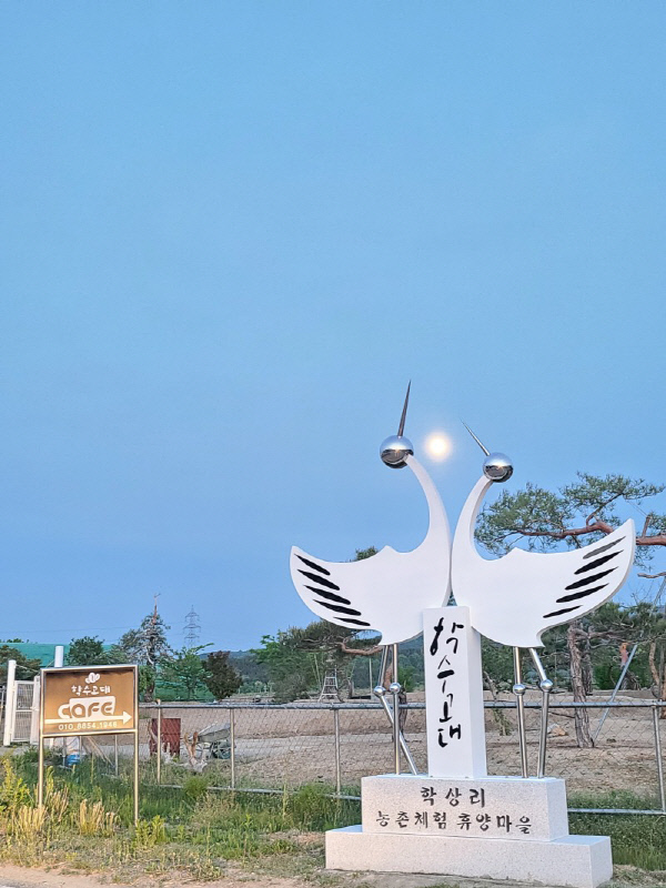 학수고대상징물