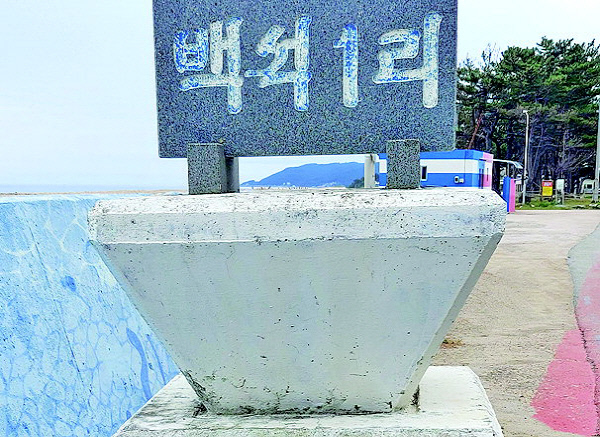 영덕마을이야기마을표지석