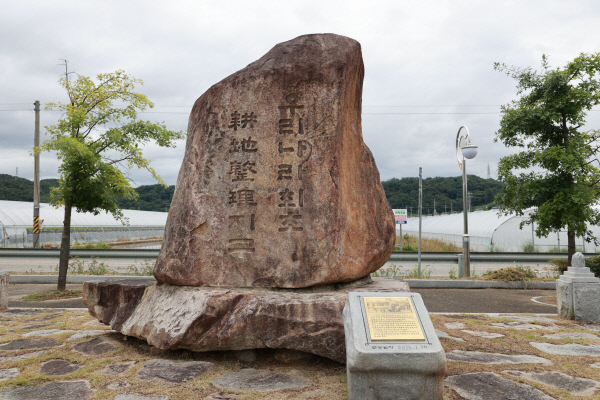 우리나라최초경지정리지구