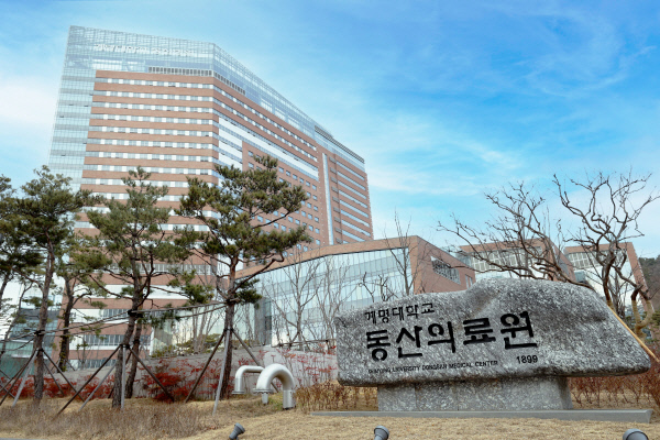 계명대동산병원전경