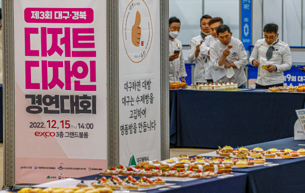 디저트디자인경연대회-005