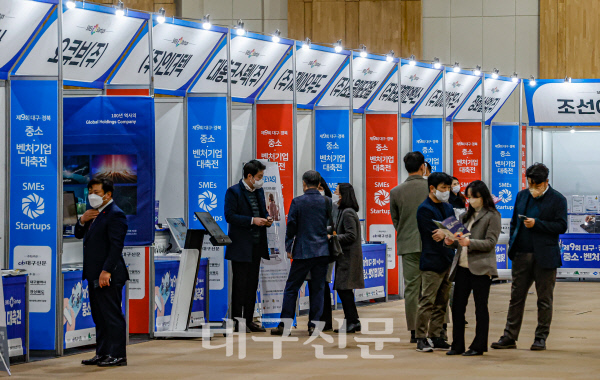 제9회대구경북중소벤처기업대축전-1