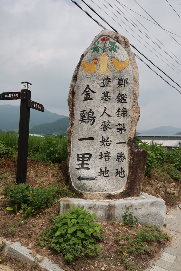 정감록제1승지마을