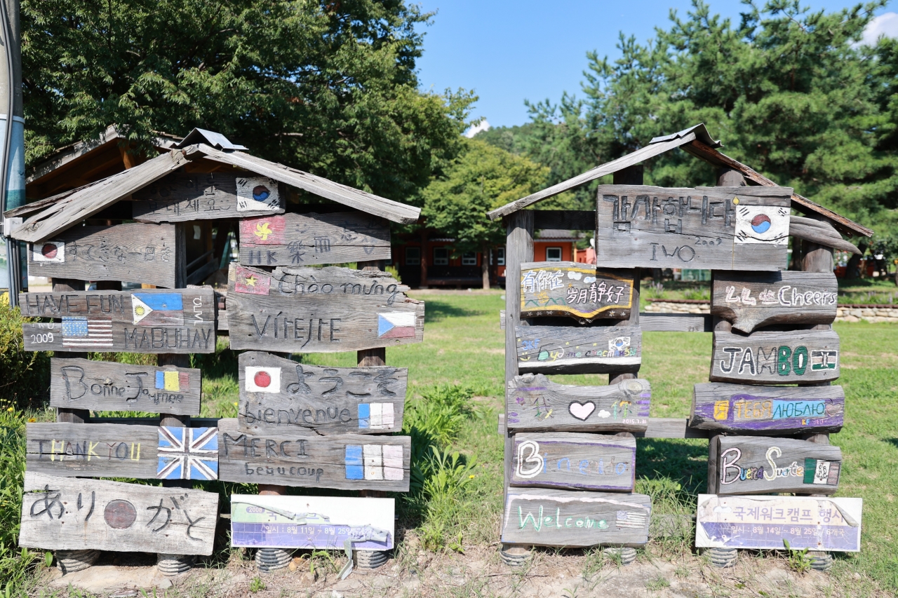 마을 입구에는 여러나라의 국기와 다양한 언어로 환영과 감사, 사랑의 글귀들이 적힌 입간판이 눈길을 끈다.