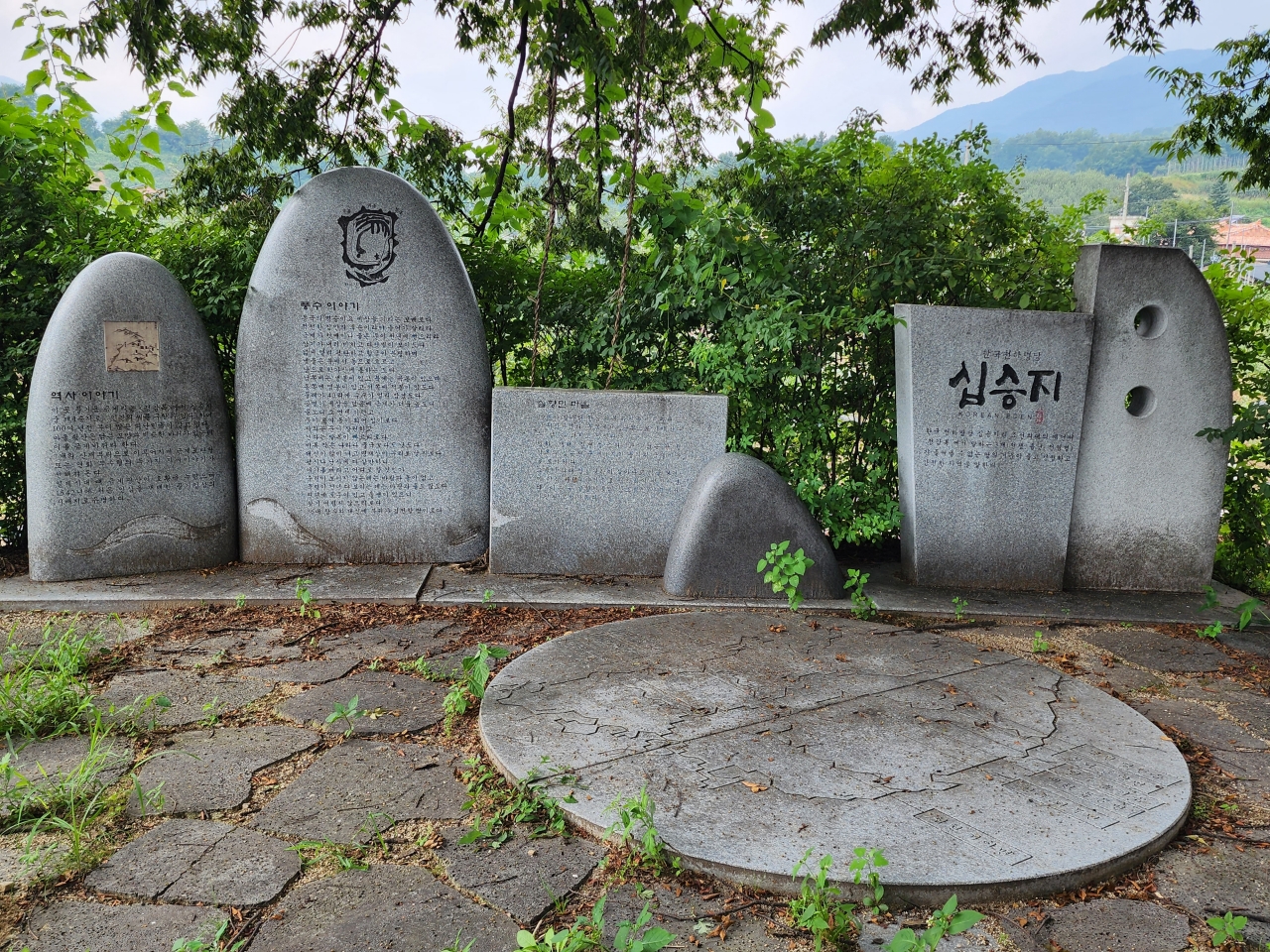 십승지터에는 마을의 역사와 풍수에 관한 비석이 서있다.