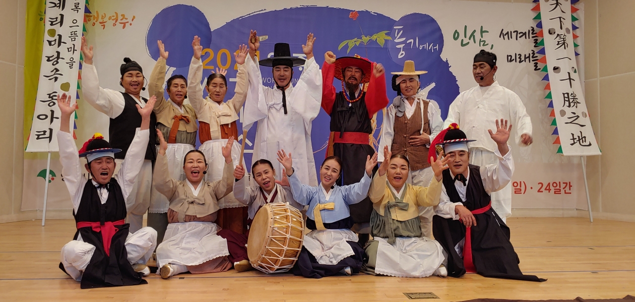 풍기인삼의 탄생을 알리는 '금계야, 날아라'는 마을 주민들이 주인공으로 펼치는 마당극이다.