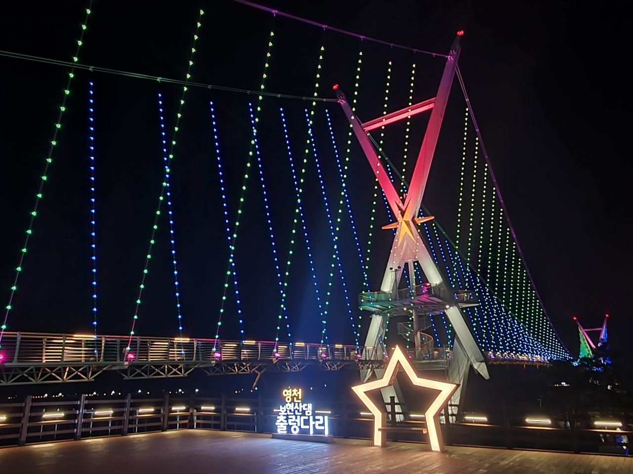 보현산댐 출렁다리 야경. 영천시 제공