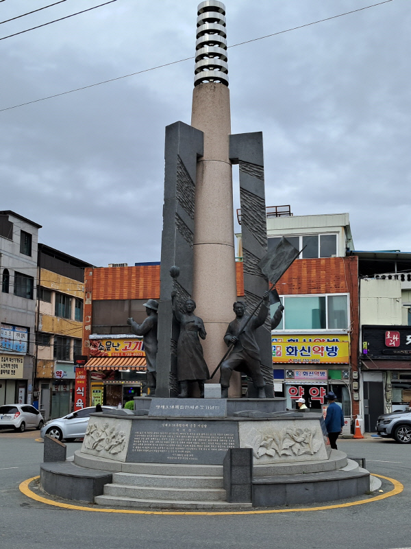 318만세운동기념탑