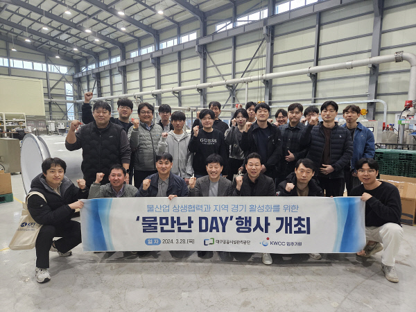 대구공공시설관리公, 지역 물 기업 판로개척 지원 - 뉴스 썸네일 이미지