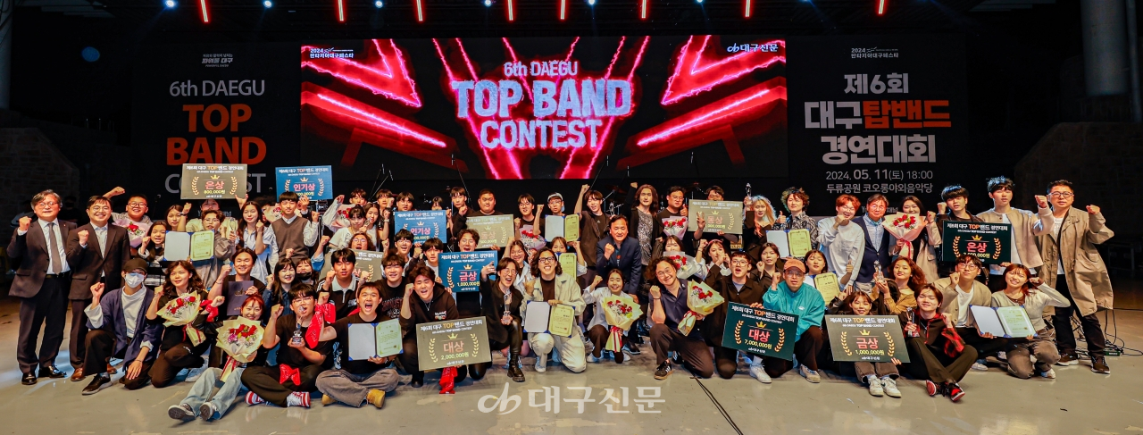 대구신문이 주최·주관하고 대구시·대구문화예술진흥원·대구시교육청·경북교육청·한국음악저작권협회가 후원한 제6회 대구TOP밴드 경연대회가 11일 대구 달서구 두류공원 야외음악당에서 열렸다. 대회 수상팀들이 기념촬영을 하고 있다. 전영호기자 riki17@idaegu.co.kr