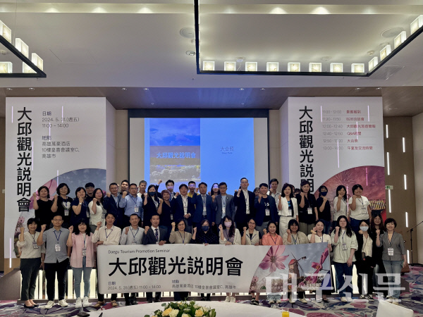 붙임1. 가오슝 홍보설명회(5. 31.)