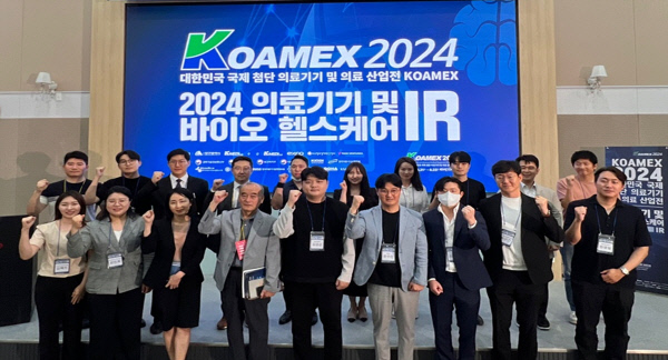 케이메디허브, 혁신 아이디어·우수 아이템 보유 스타트업 발굴 - 뉴스 썸네일 이미지