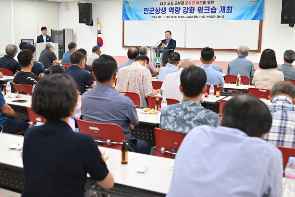 민군상생역량강화워크숍_정책추진단