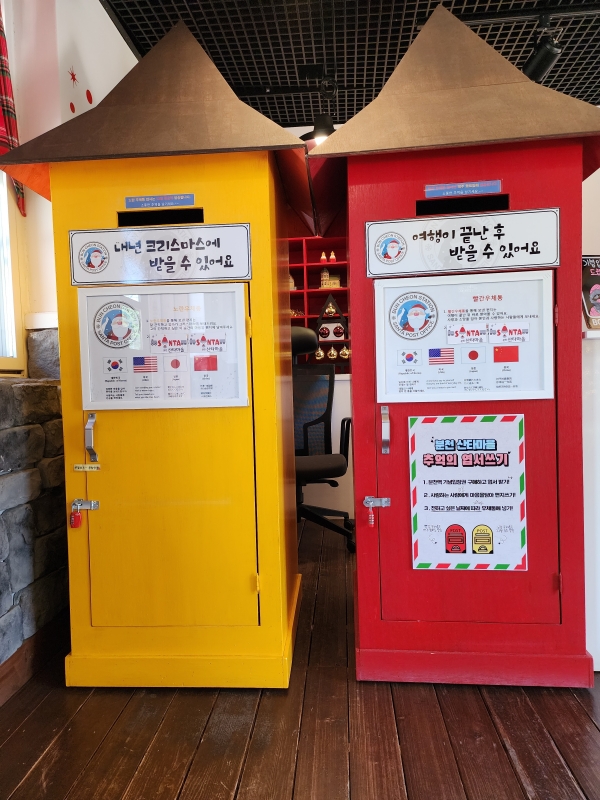 산타우체국의 우체통, 1년 뒤에 편지를 받을 수 있는 느린우체통도 있다.