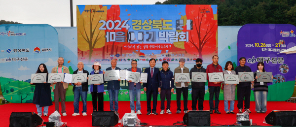 다시-2024경상북도문화마을이야기박람회-메인