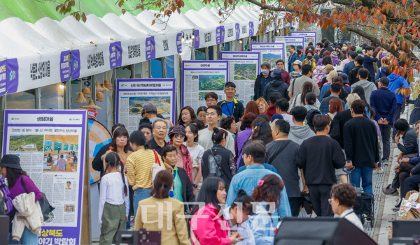 2024경상북도문화마을이야기박람회1