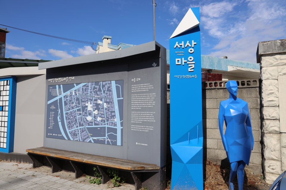 서상길 초입에 설치된 지도와 조형물