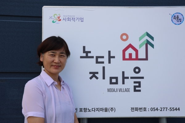 노다지마을 김은래 대표