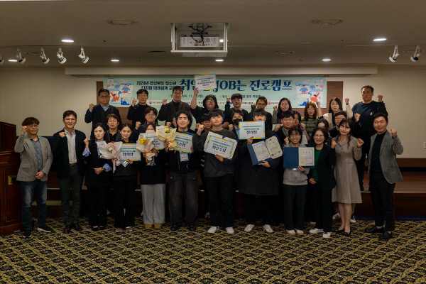 경일대, 경북 IT기업 연계 진로 캠프 성료 - 뉴스 썸네일 이미지