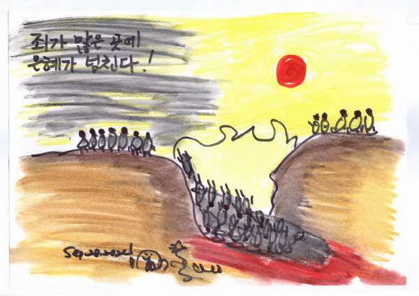 그림-절벽아래로