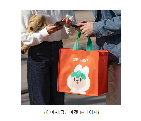 당근마켓 플랫폼