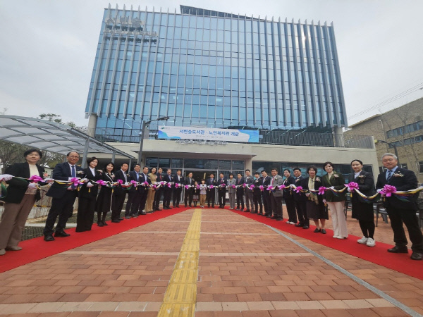 서변노인복지관