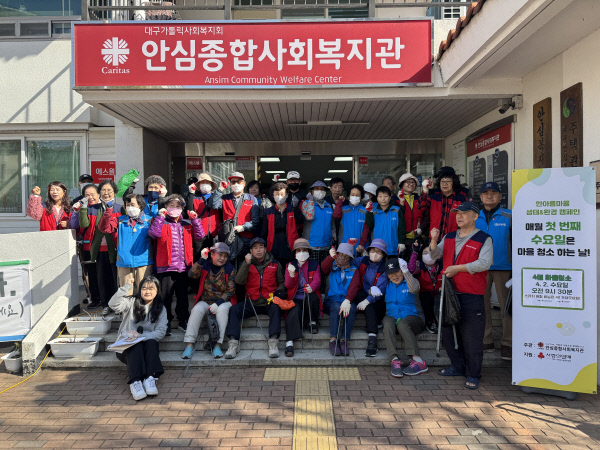 안심종합사회복지관