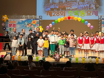 제28회 문경YMCA 초록동요제 성황리 개최 - 대구신문