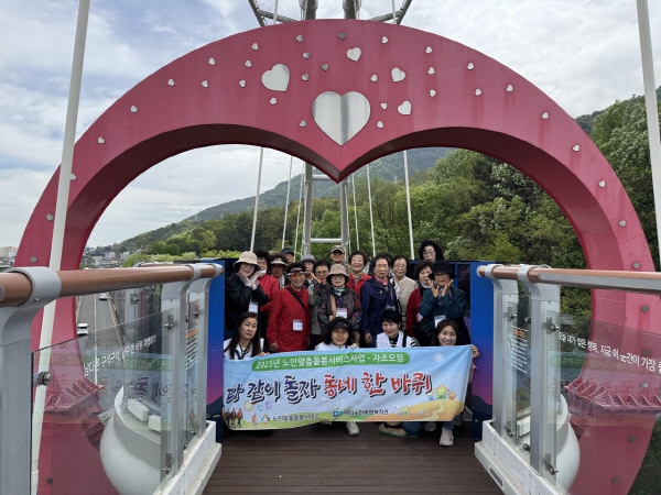 대덕노인종합복지관